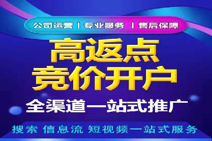 搜索引擎营销新趋势：SEM开户案例研究